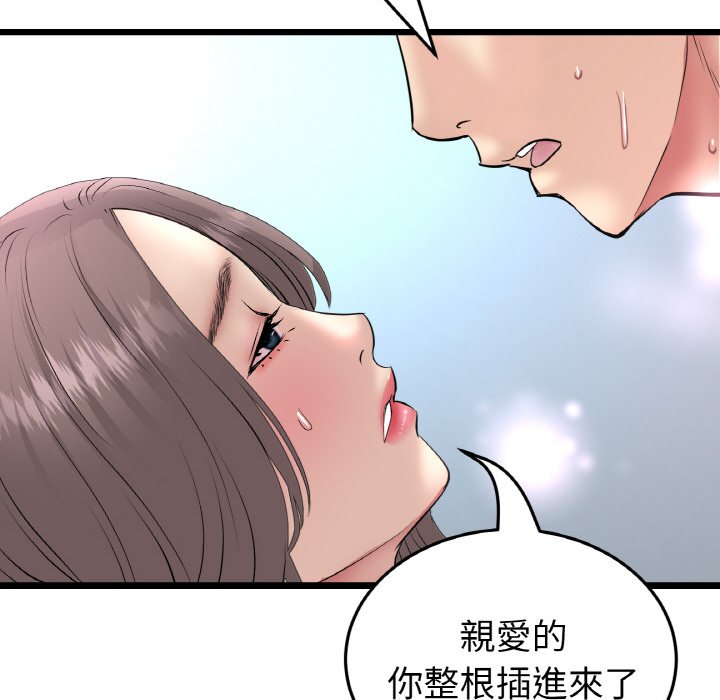 [韩国漫画] 重逢的初恋是继母 剧情,熟女人妻#[170P]-102