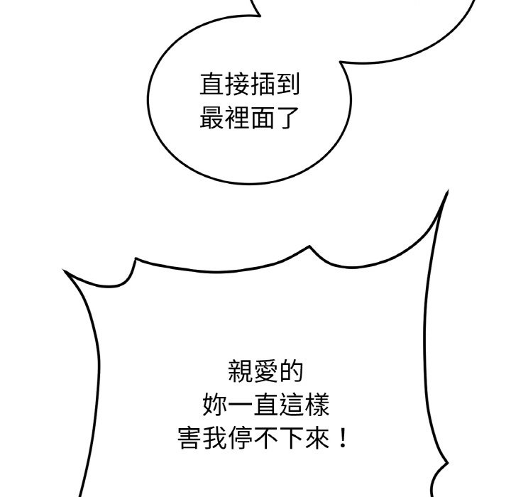 [韩国漫画] 重逢的初恋是继母 剧情,熟女人妻#[170P]-103