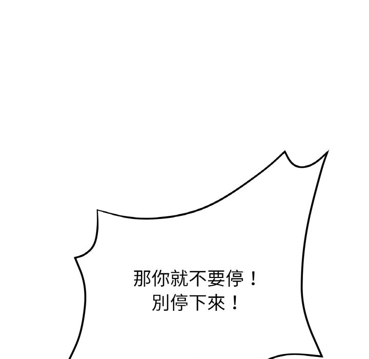 [韩国漫画] 重逢的初恋是继母 剧情,熟女人妻#[170P]-106