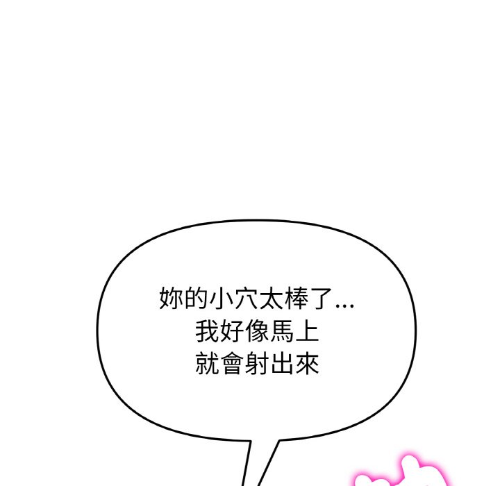 [韩国漫画] 重逢的初恋是继母 剧情,熟女人妻#[170P]-109