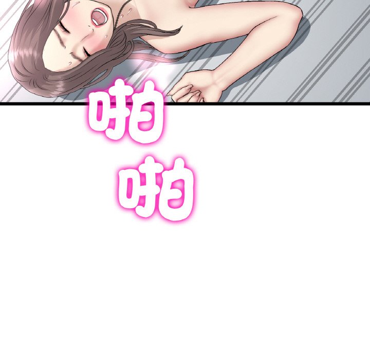 [韩国漫画] 重逢的初恋是继母 剧情,熟女人妻#[170P]-113