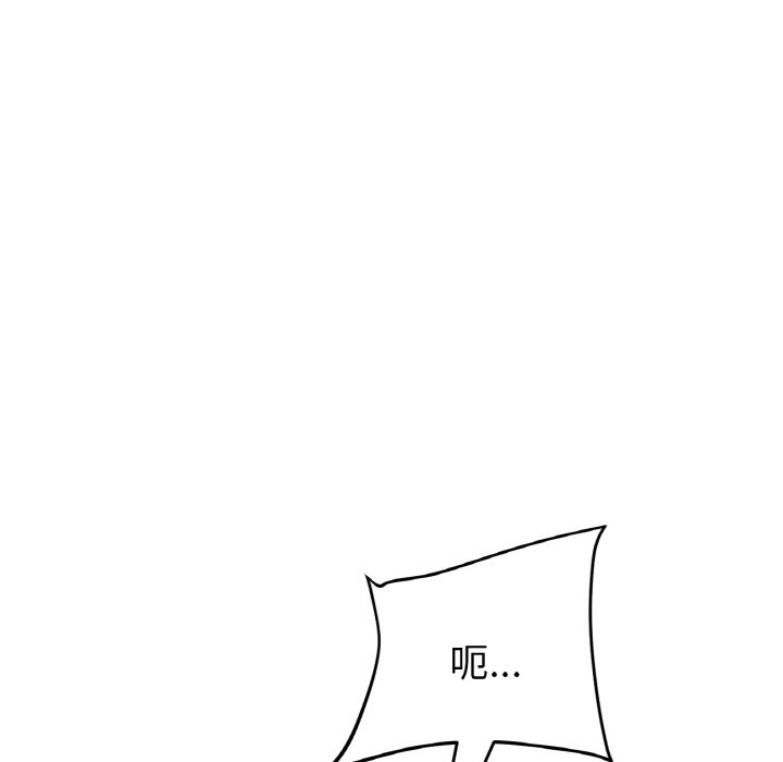 [韩国漫画] 重逢的初恋是继母 剧情,熟女人妻#[170P]-114