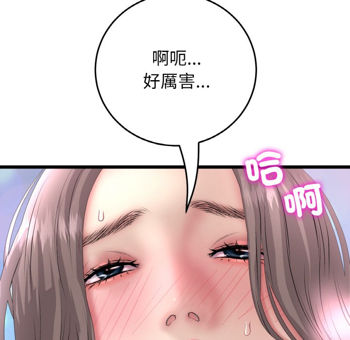 [韩国漫画] 重逢的初恋是继母 剧情,熟女人妻#[170P]-120