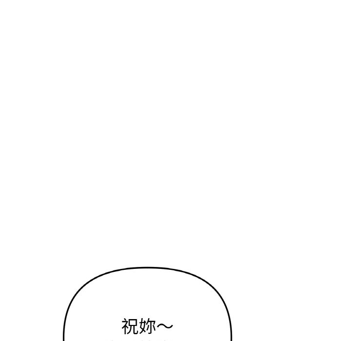 [韩国漫画] 重逢的初恋是继母 剧情,熟女人妻#[170P]-123