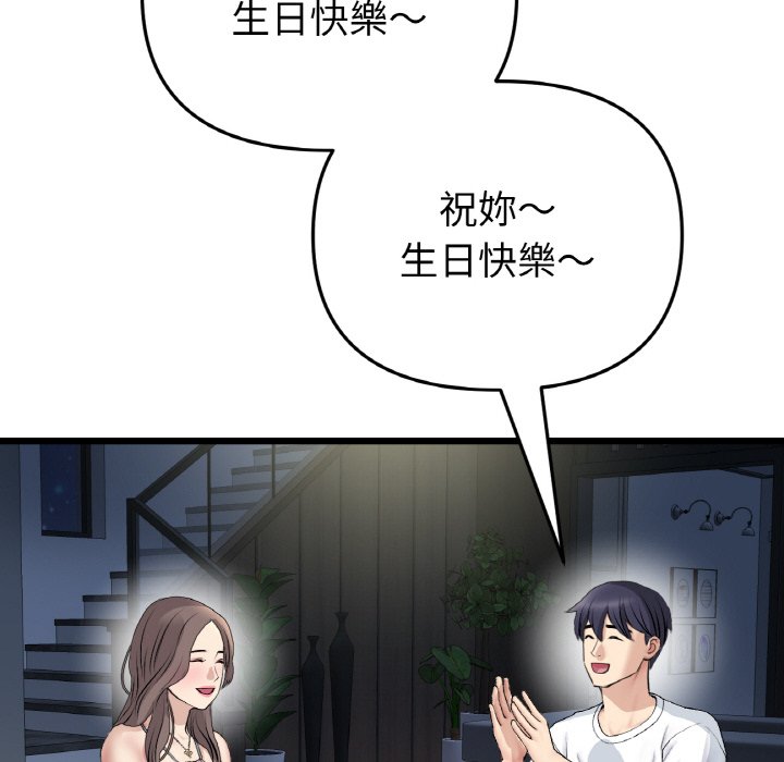 [韩国漫画] 重逢的初恋是继母 剧情,熟女人妻#[170P]-124