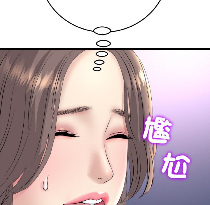 [韩国漫画] 重逢的初恋是继母 剧情,熟女人妻#[170P]-132