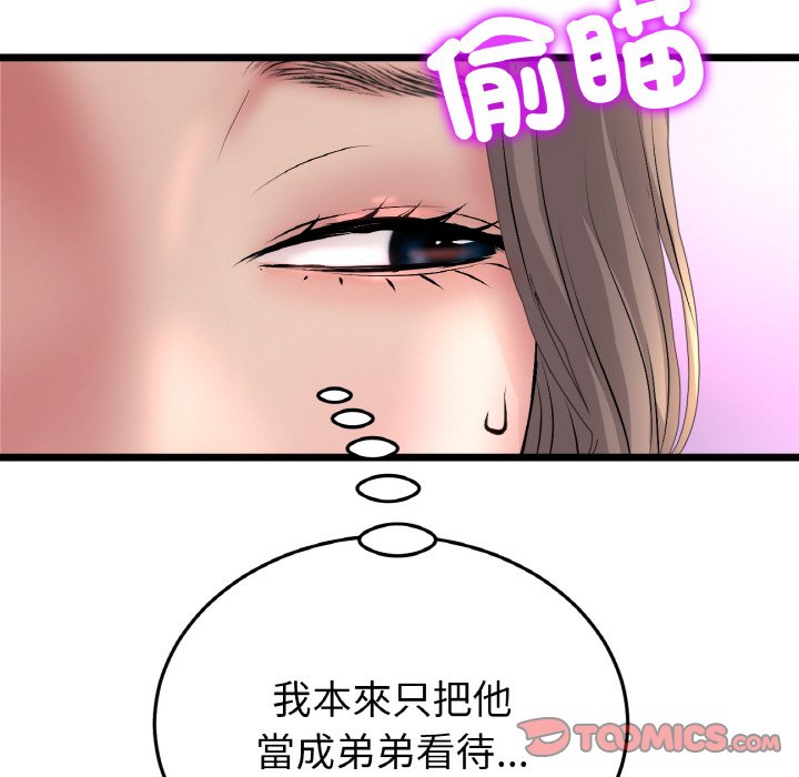 [韩国漫画] 重逢的初恋是继母 剧情,熟女人妻#[170P]-135