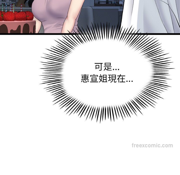 [韩国漫画] 重逢的初恋是继母 剧情,熟女人妻#[170P]-141