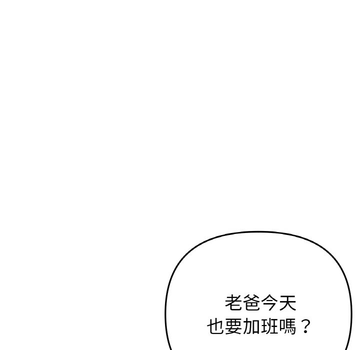 [韩国漫画] 重逢的初恋是继母 剧情,熟女人妻#[170P]-142