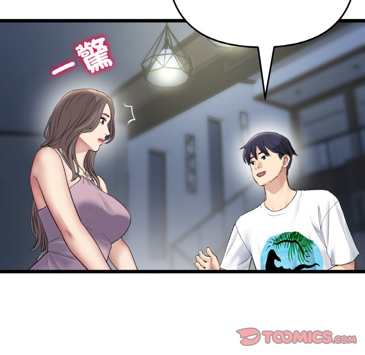 [韩国漫画] 重逢的初恋是继母 剧情,熟女人妻#[170P]-143