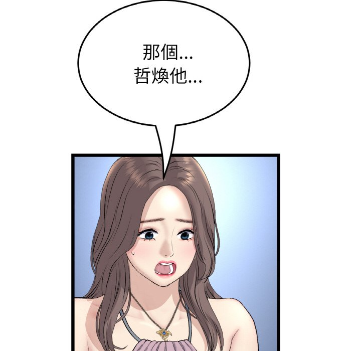 [韩国漫画] 重逢的初恋是继母 剧情,熟女人妻#[170P]-145