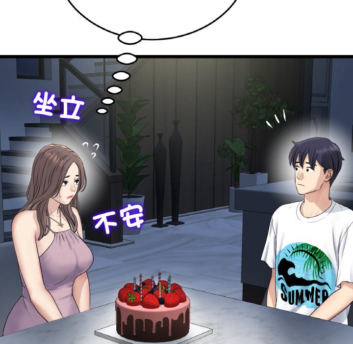 [韩国漫画] 重逢的初恋是继母 剧情,熟女人妻#[170P]-148