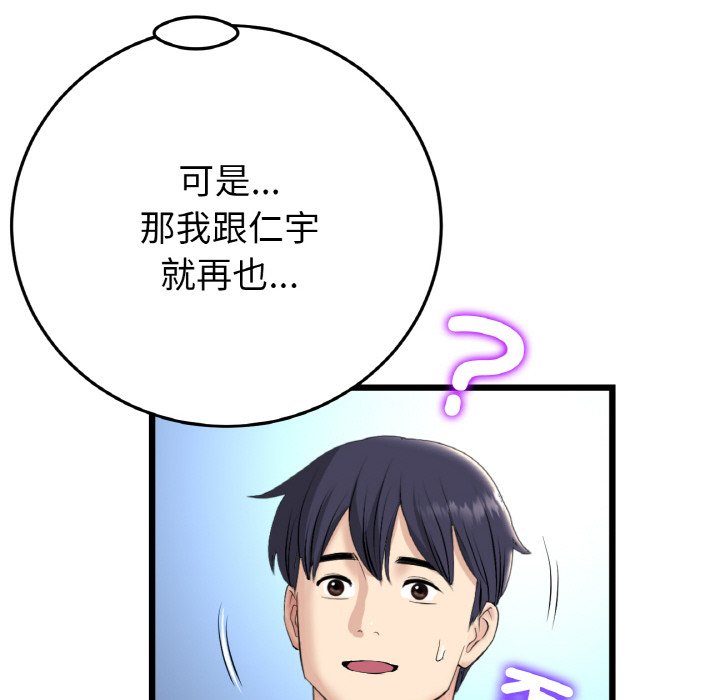 [韩国漫画] 重逢的初恋是继母 剧情,熟女人妻#[170P]-150