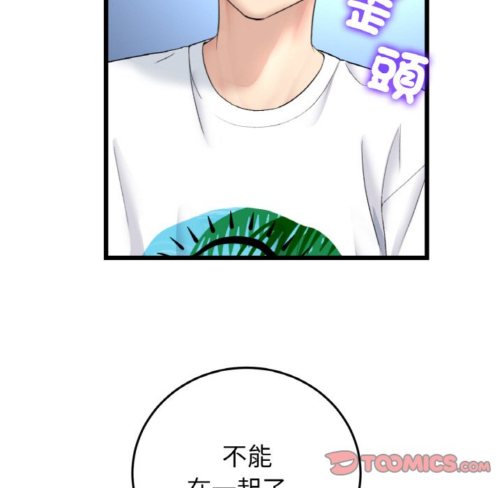 [韩国漫画] 重逢的初恋是继母 剧情,熟女人妻#[170P]-151