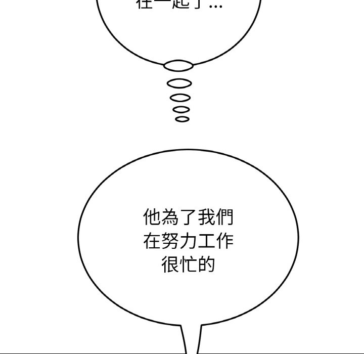 [韩国漫画] 重逢的初恋是继母 剧情,熟女人妻#[170P]-152