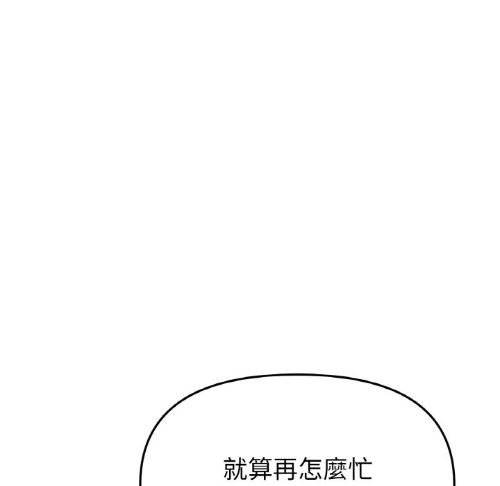 [韩国漫画] 重逢的初恋是继母 剧情,熟女人妻#[170P]-155