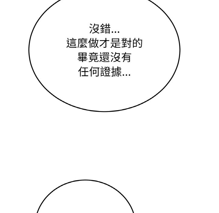 [韩国漫画] 重逢的初恋是继母 剧情,熟女人妻#[170P]-157