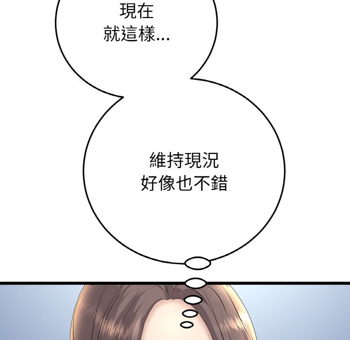 [韩国漫画] 重逢的初恋是继母 剧情,熟女人妻#[170P]-158