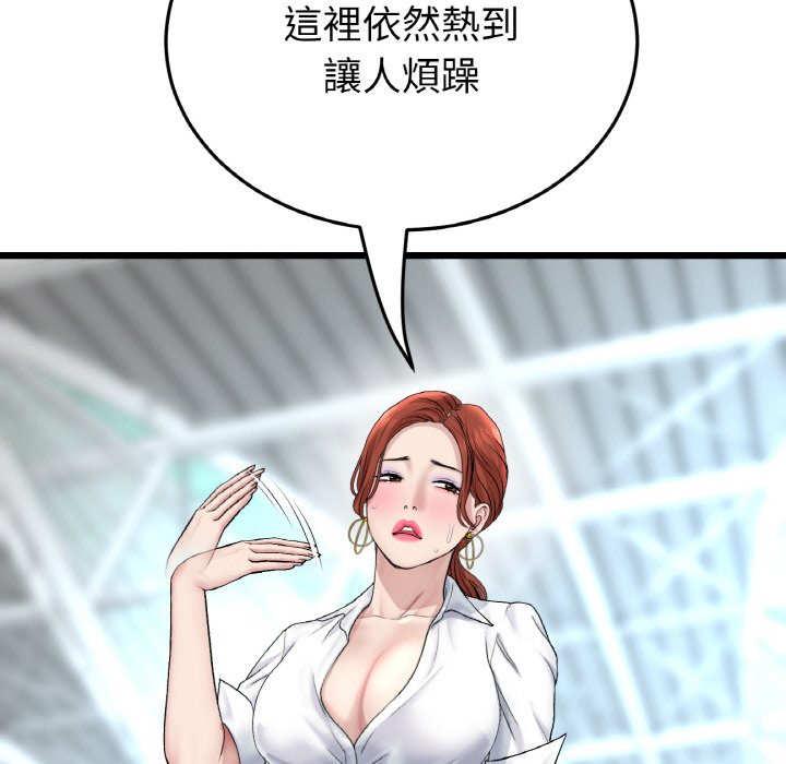 [韩国漫画] 重逢的初恋是继母 剧情,熟女人妻#[170P]-168