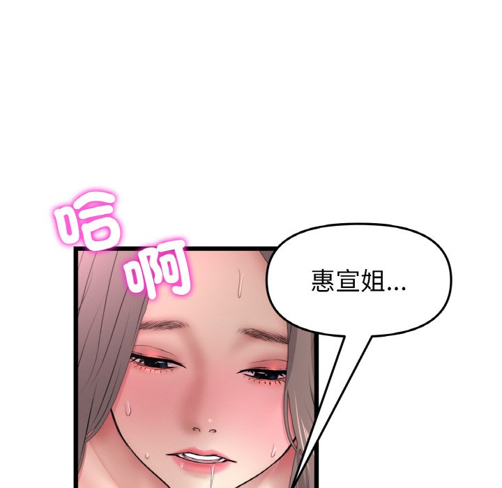 [韩国漫画] 重逢的初恋是继母 剧情,熟女人妻#[170P]-19