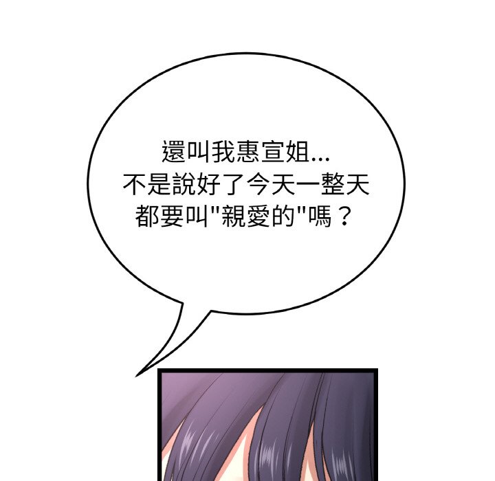 [韩国漫画] 重逢的初恋是继母 剧情,熟女人妻#[170P]-21