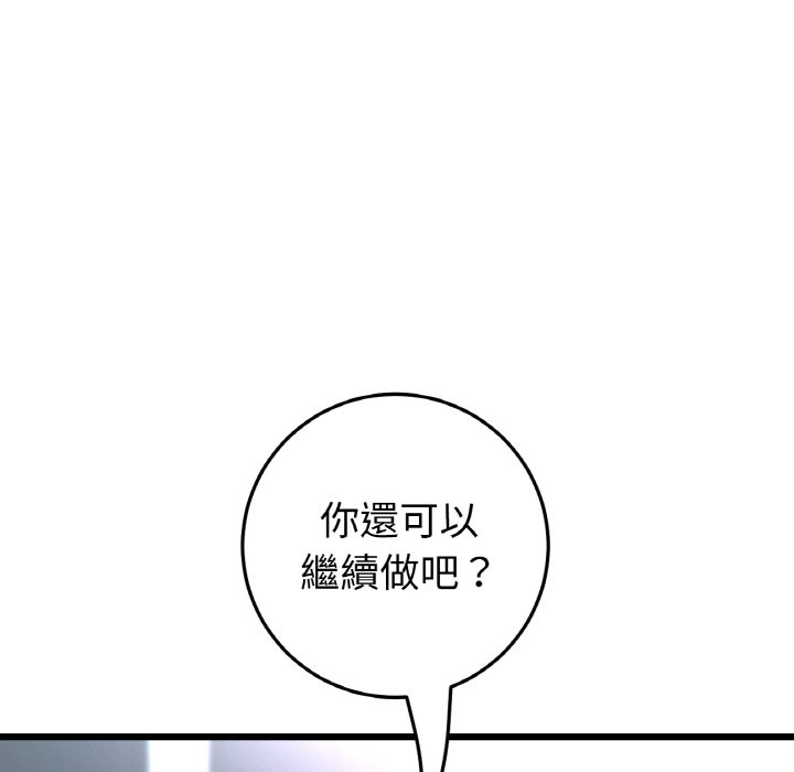[韩国漫画] 重逢的初恋是继母 剧情,熟女人妻#[170P]-23