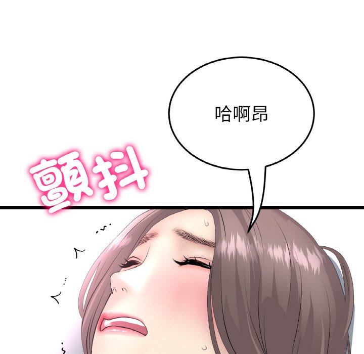 [韩国漫画] 重逢的初恋是继母 剧情,熟女人妻#[170P]-33