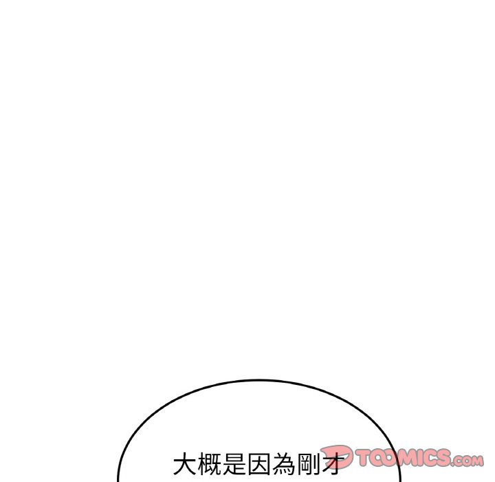 [韩国漫画] 重逢的初恋是继母 剧情,熟女人妻#[170P]-35