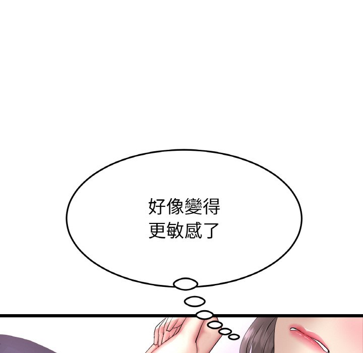 [韩国漫画] 重逢的初恋是继母 剧情,熟女人妻#[170P]-38