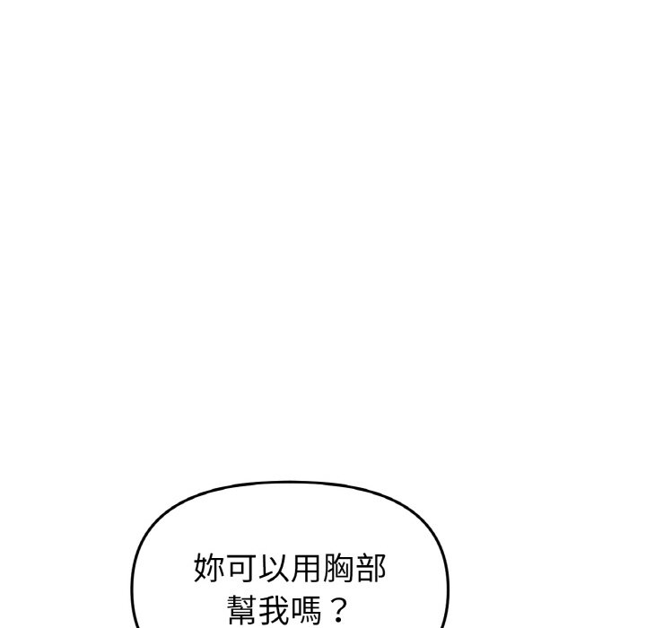 [韩国漫画] 重逢的初恋是继母 剧情,熟女人妻#[170P]-54