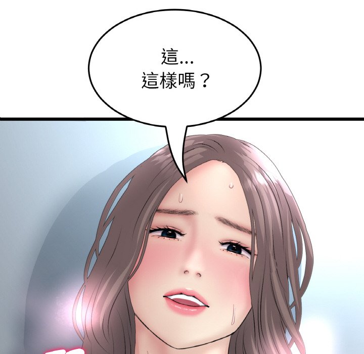 [韩国漫画] 重逢的初恋是继母 剧情,熟女人妻#[170P]-59