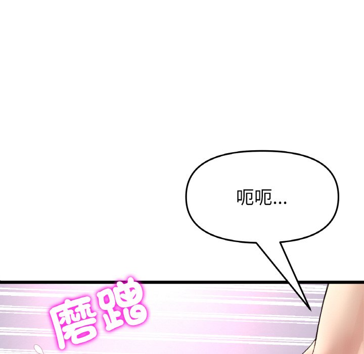 [韩国漫画] 重逢的初恋是继母 剧情,熟女人妻#[170P]-61