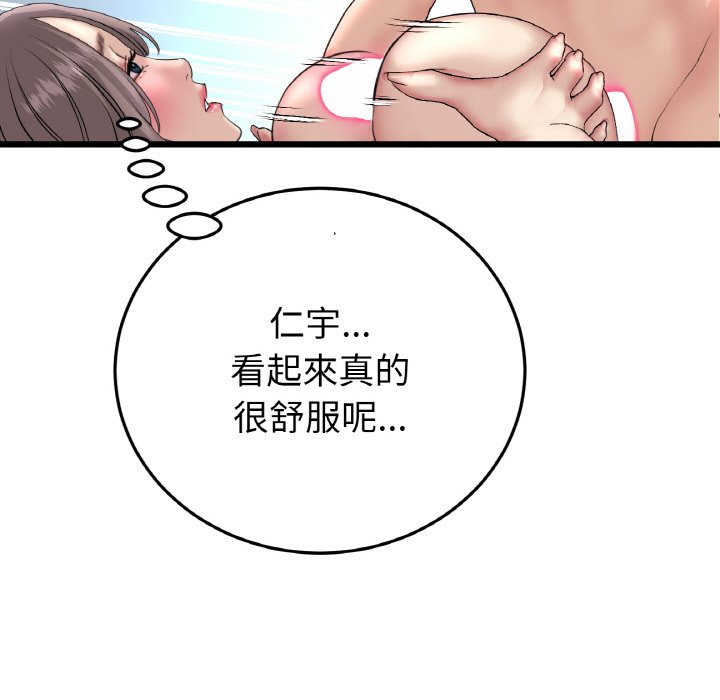 [韩国漫画] 重逢的初恋是继母 剧情,熟女人妻#[170P]-64