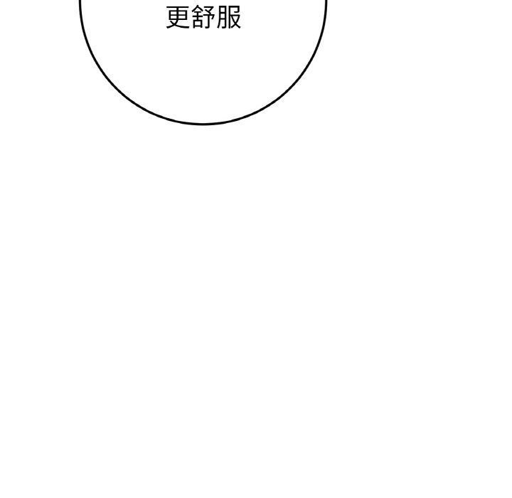 [韩国漫画] 重逢的初恋是继母 剧情,熟女人妻#[170P]-69