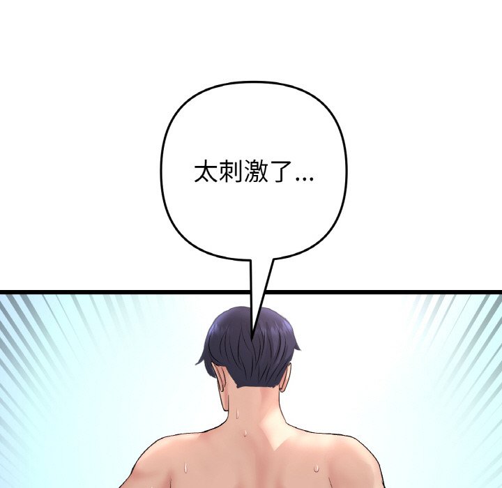 [韩国漫画] 重逢的初恋是继母 剧情,熟女人妻#[170P]-70