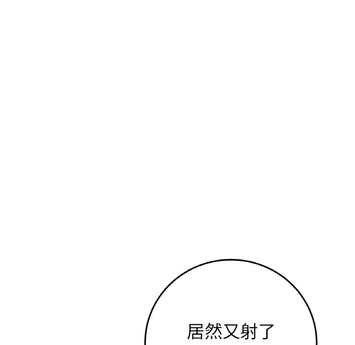 [韩国漫画] 重逢的初恋是继母 剧情,熟女人妻#[170P]-74
