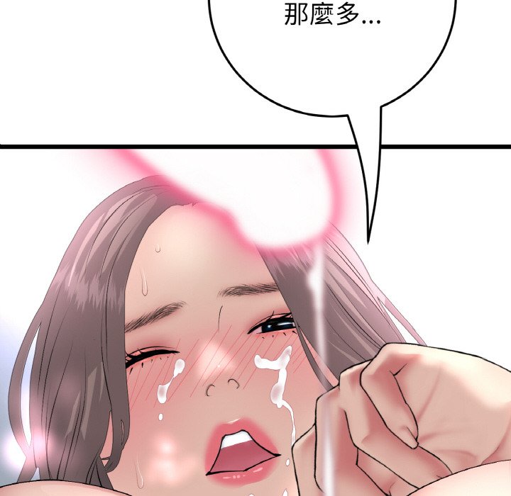 [韩国漫画] 重逢的初恋是继母 剧情,熟女人妻#[170P]-75