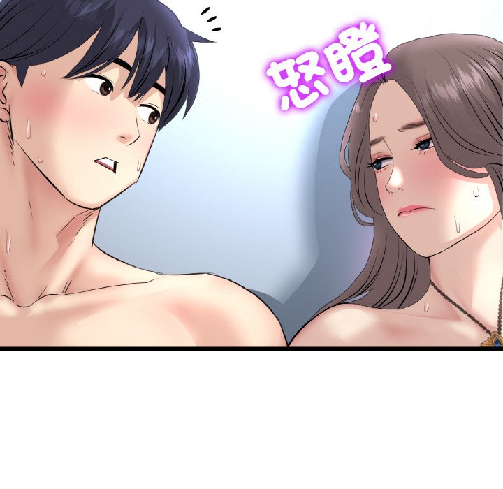 [韩国漫画] 重逢的初恋是继母 剧情,熟女人妻#[170P]-81