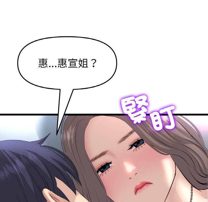 [韩国漫画] 重逢的初恋是继母 剧情,熟女人妻#[170P]-82