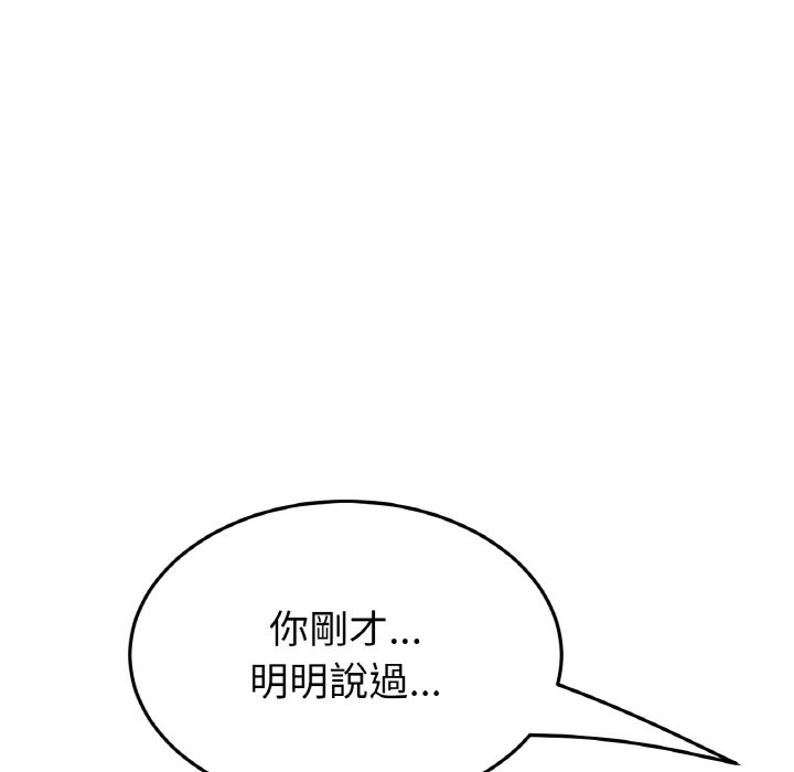 [韩国漫画] 重逢的初恋是继母 剧情,熟女人妻#[170P]-84