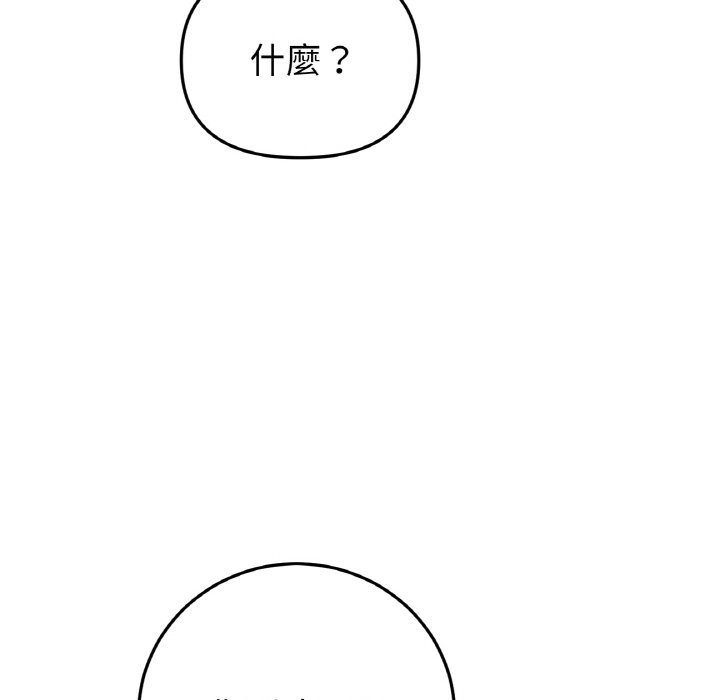 [韩国漫画] 重逢的初恋是继母 剧情,熟女人妻#[170P]-86