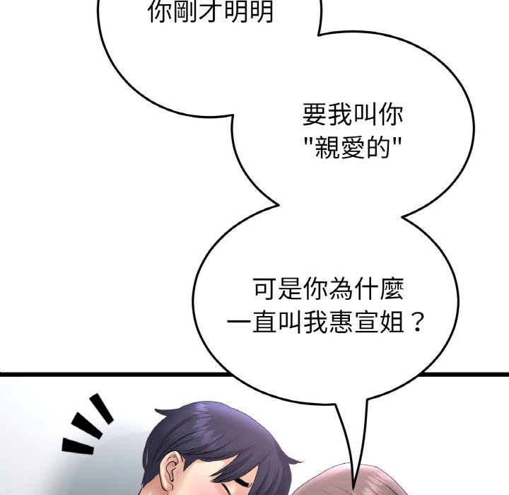 [韩国漫画] 重逢的初恋是继母 剧情,熟女人妻#[170P]-87