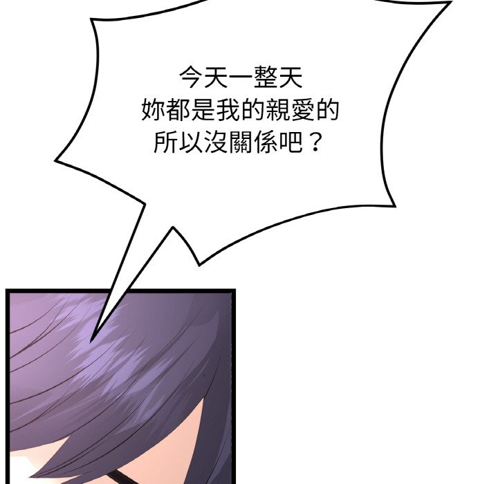 [韩国漫画] 重逢的初恋是继母 剧情,熟女人妻#[170P]-95