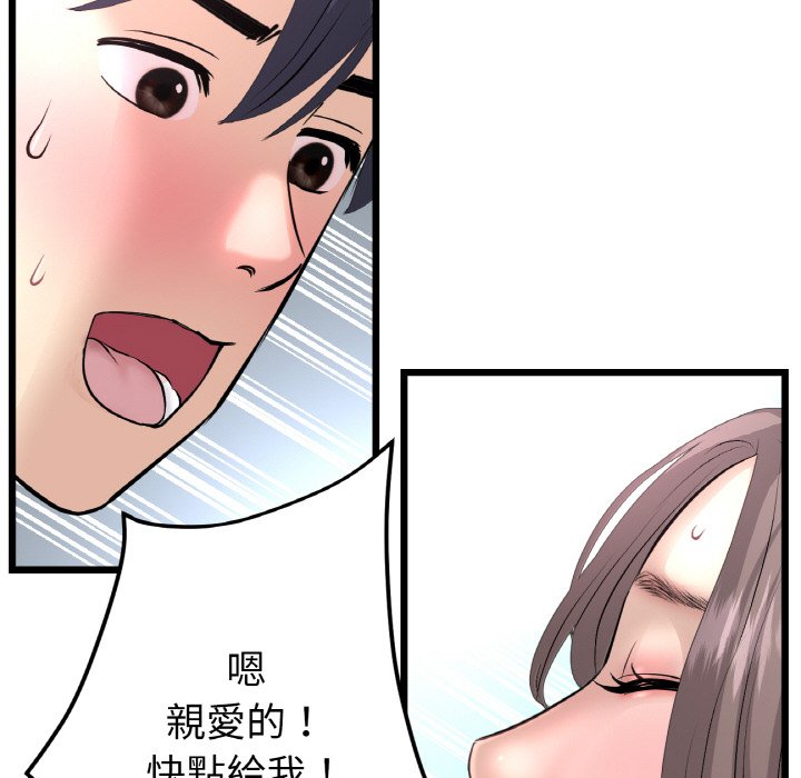 [韩国漫画] 重逢的初恋是继母 剧情,熟女人妻#[170P]-96