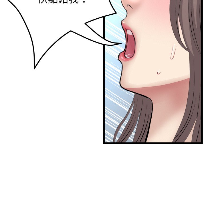 [韩国漫画] 重逢的初恋是继母 剧情,熟女人妻#[170P]-97