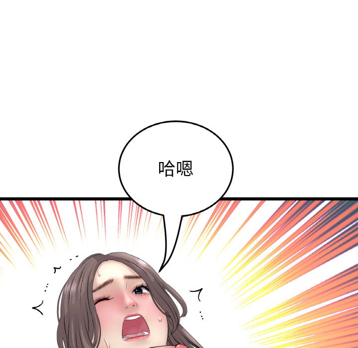 [韩国漫画] 重逢的初恋是继母 剧情,熟女人妻#[170P]-98