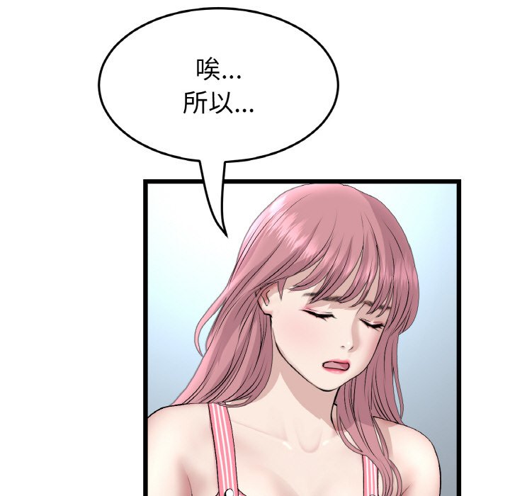 [韩国漫画] 重逢的初恋是继母 剧情,熟女人妻#[174P]-100