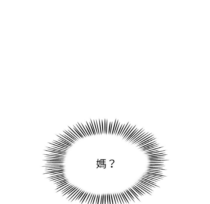 [韩国漫画] 重逢的初恋是继母 剧情,熟女人妻#[174P]-105