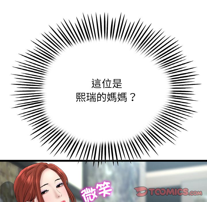 [韩国漫画] 重逢的初恋是继母 剧情,熟女人妻#[174P]-107