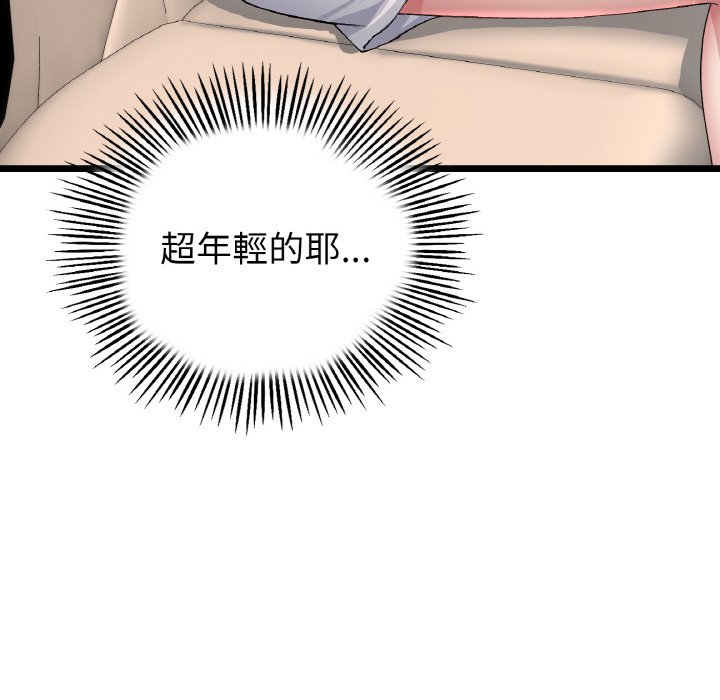 [韩国漫画] 重逢的初恋是继母 剧情,熟女人妻#[174P]-109